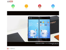 Tablet Screenshot of anzhuo.cn